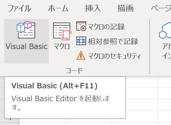 Excel Vba マクロの始め方 Stark Blog